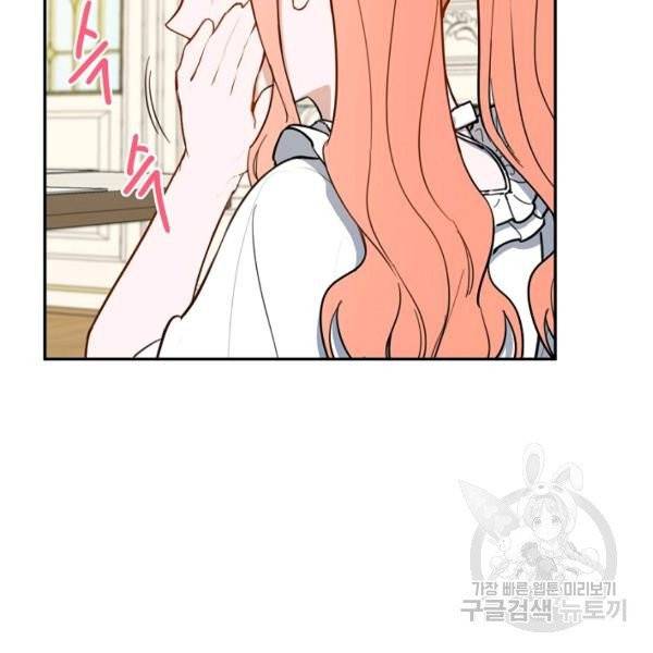 다크 히어로의 딸이 되는 법 5화 16