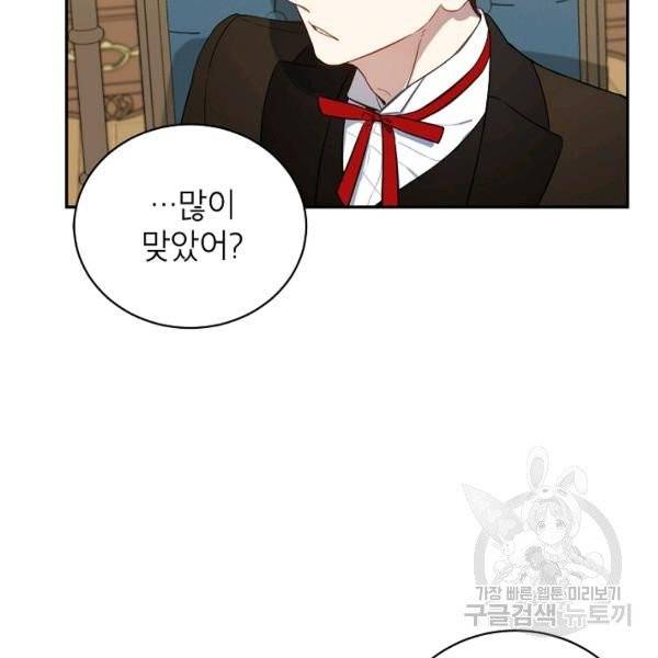 다크 히어로의 딸이 되는 법 5화 18