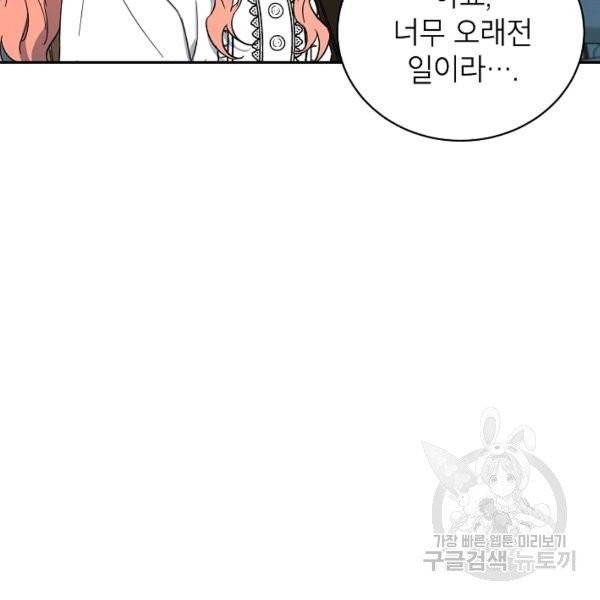 다크 히어로의 딸이 되는 법 5화 25