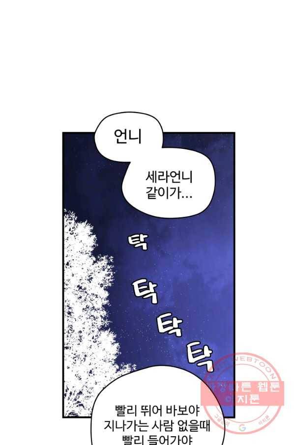 먼치킨 퀘스트 39화 1