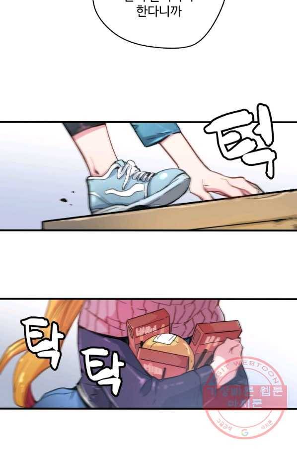 먼치킨 퀘스트 39화 2