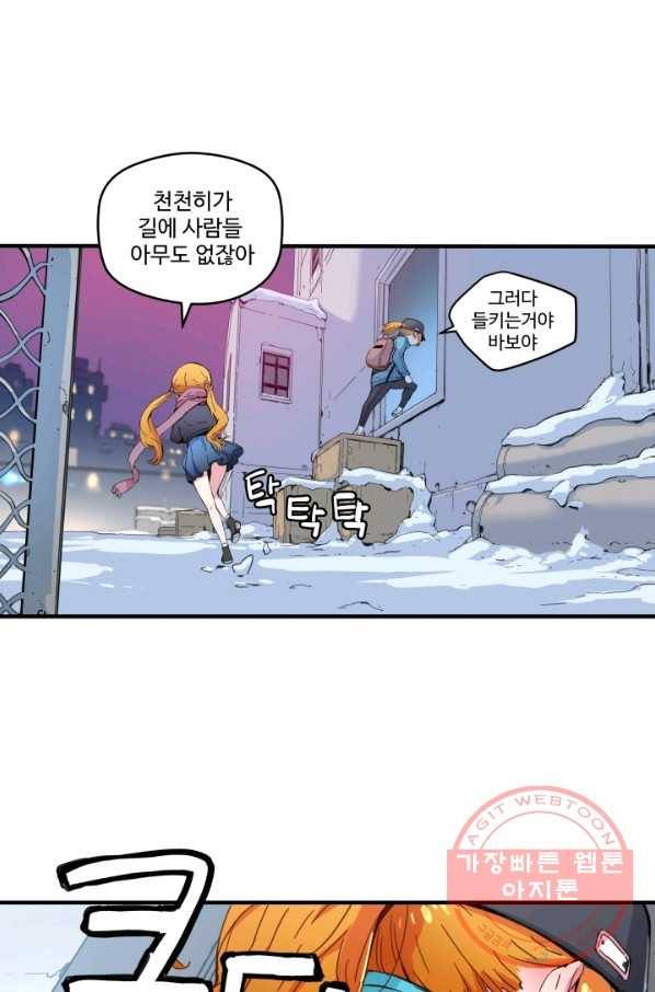 먼치킨 퀘스트 39화 3