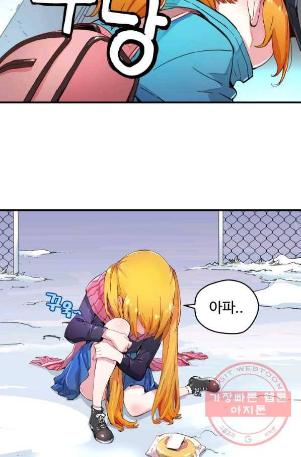 먼치킨 퀘스트 39화 4