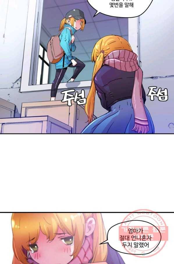 먼치킨 퀘스트 39화 6