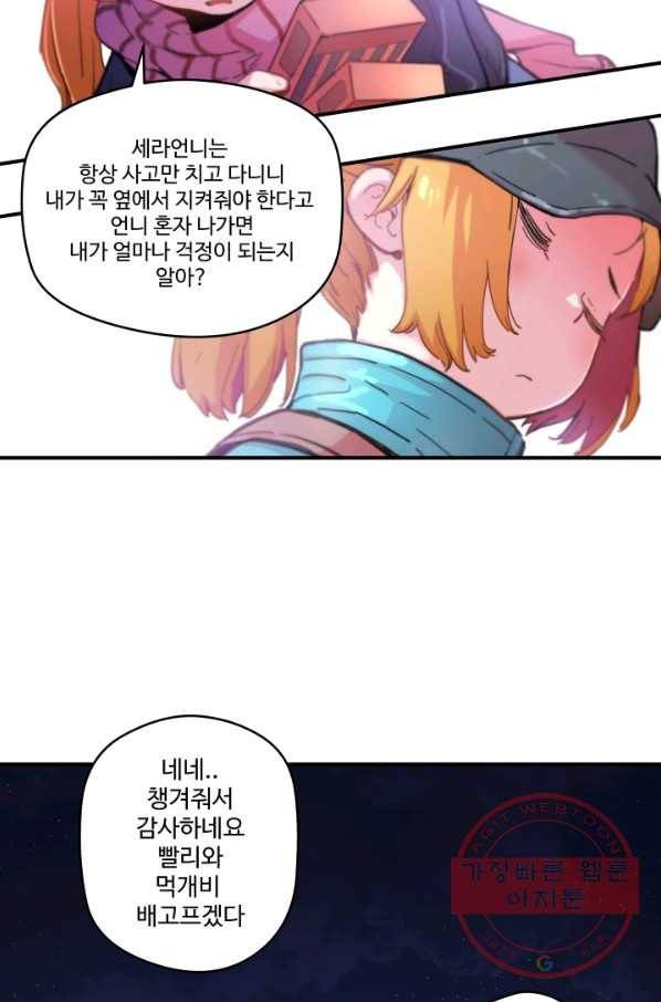 먼치킨 퀘스트 39화 7