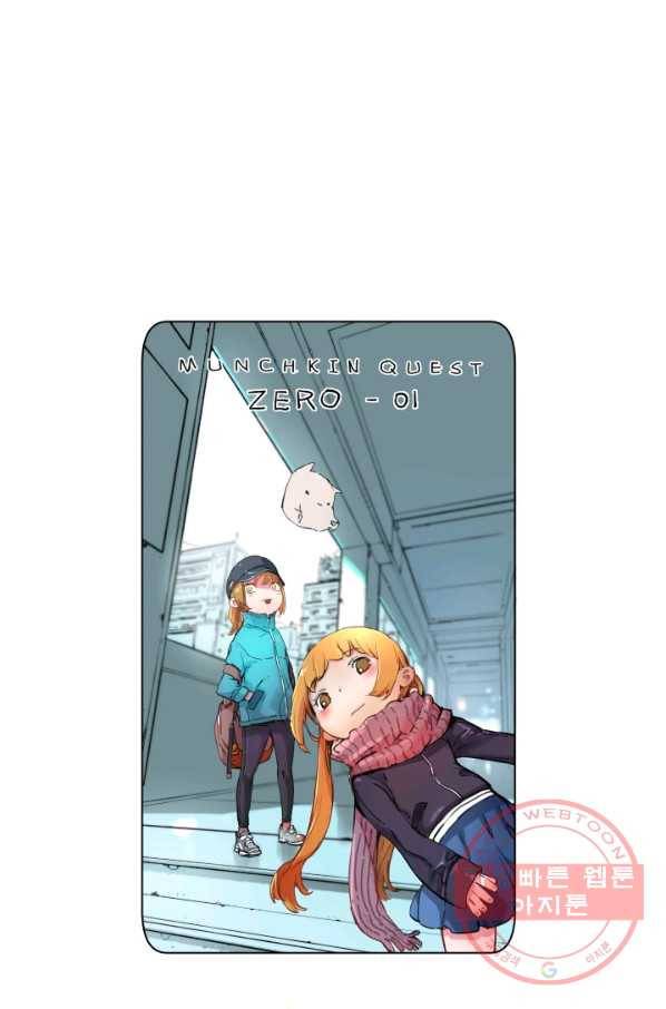 먼치킨 퀘스트 39화 9
