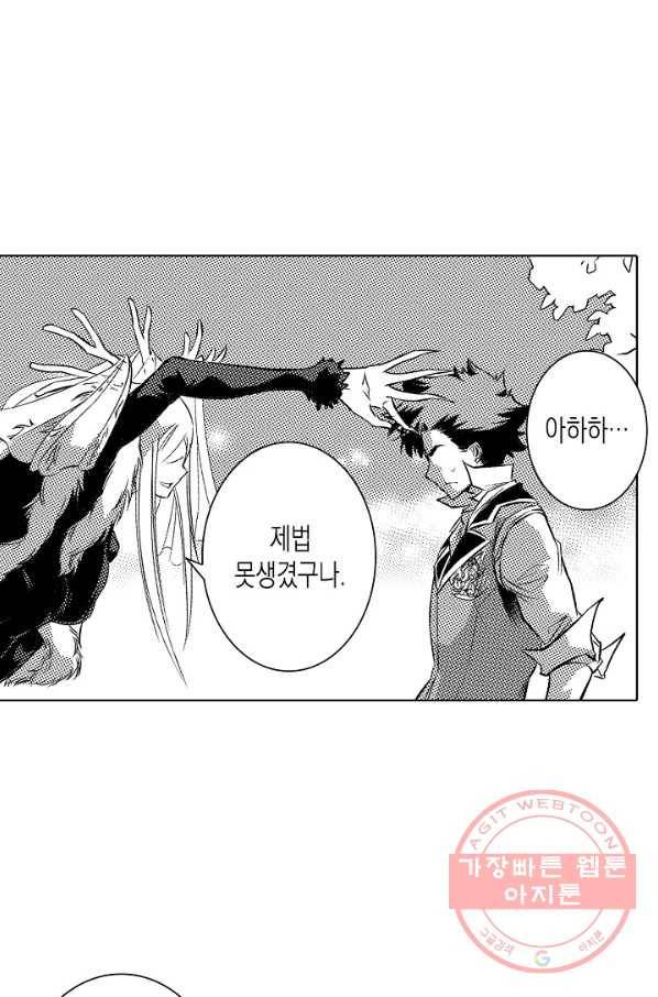 용조대도 90화 1
