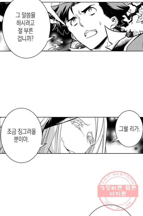 용조대도 90화 2