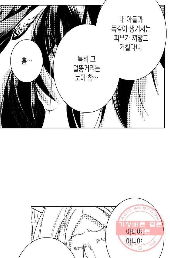 용조대도 90화 3