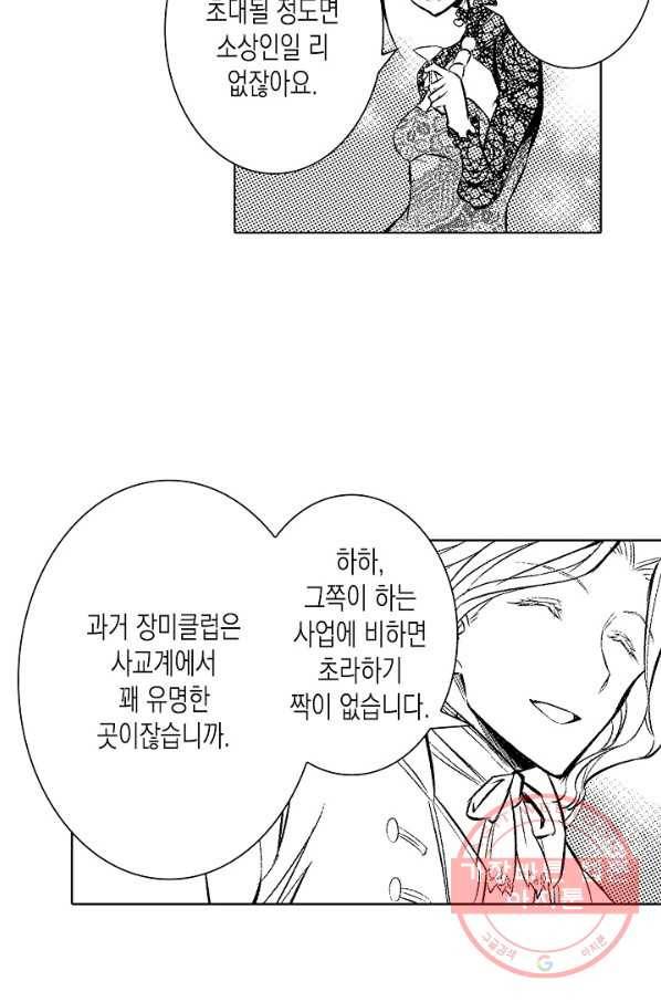 용조대도 90화 7