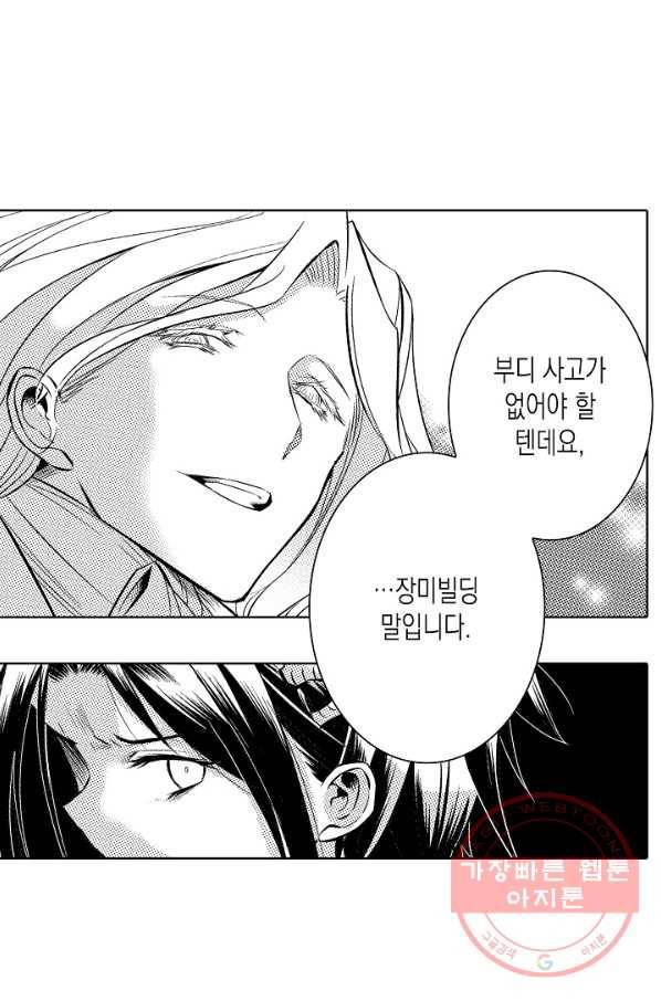 용조대도 90화 8