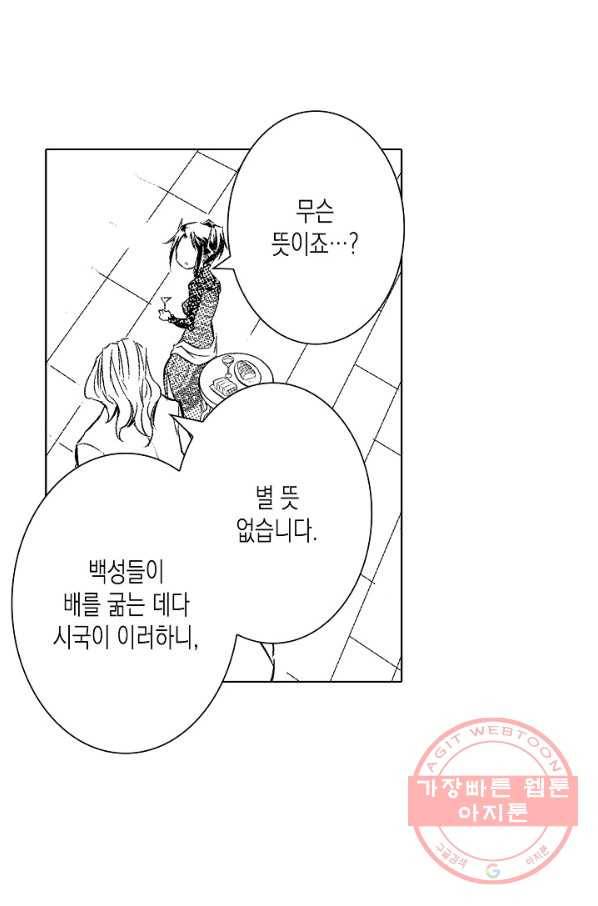 용조대도 90화 9