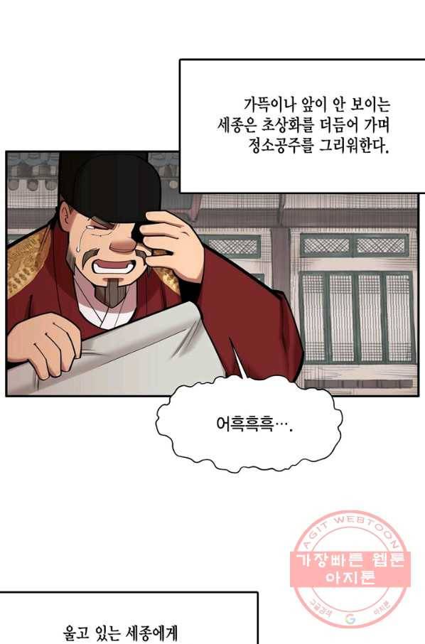 화사 홍천기 40화 마침 1