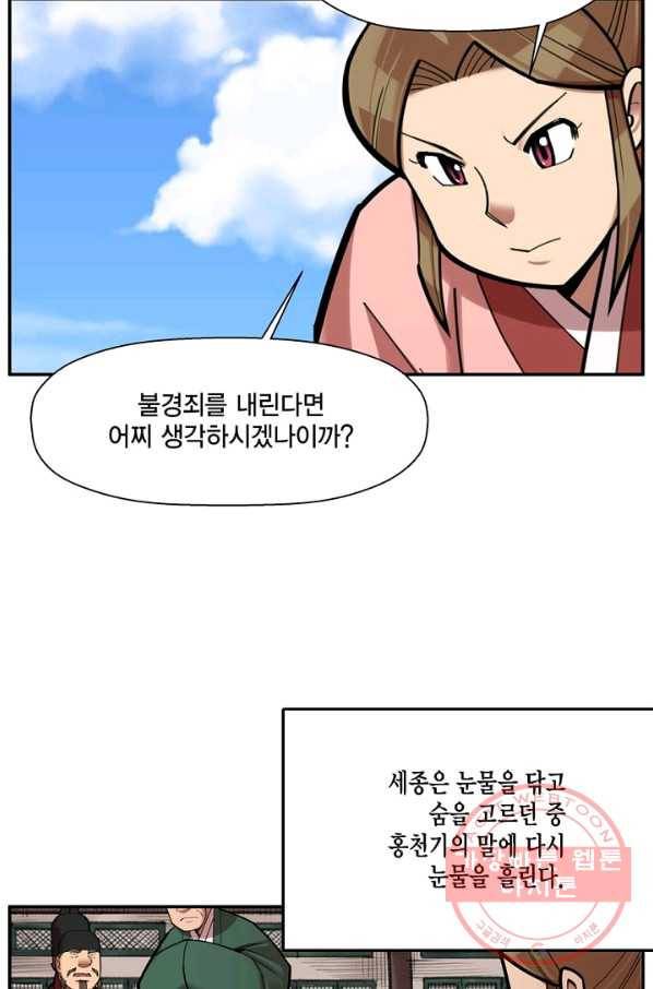 화사 홍천기 40화 마침 3