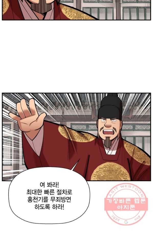 화사 홍천기 40화 마침 6
