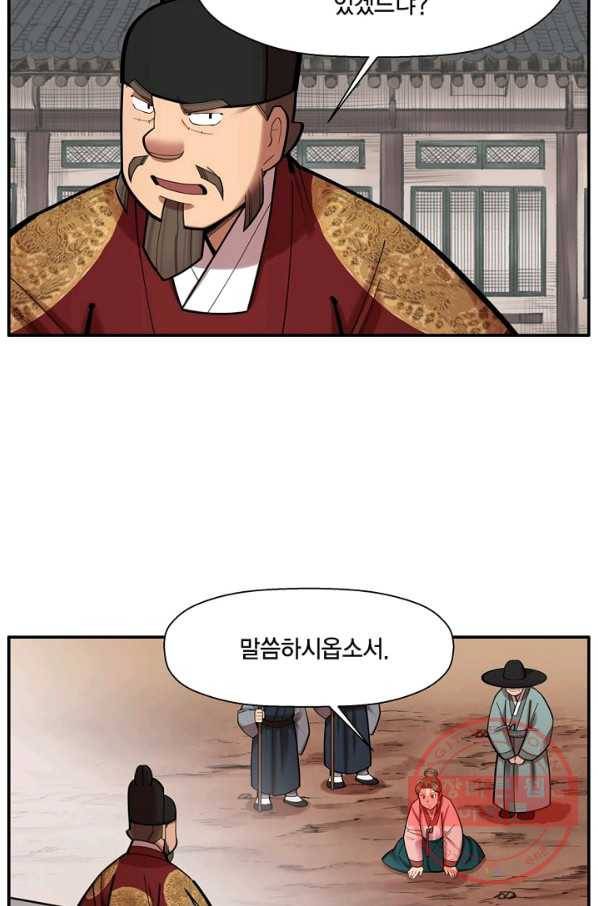 화사 홍천기 40화 마침 8