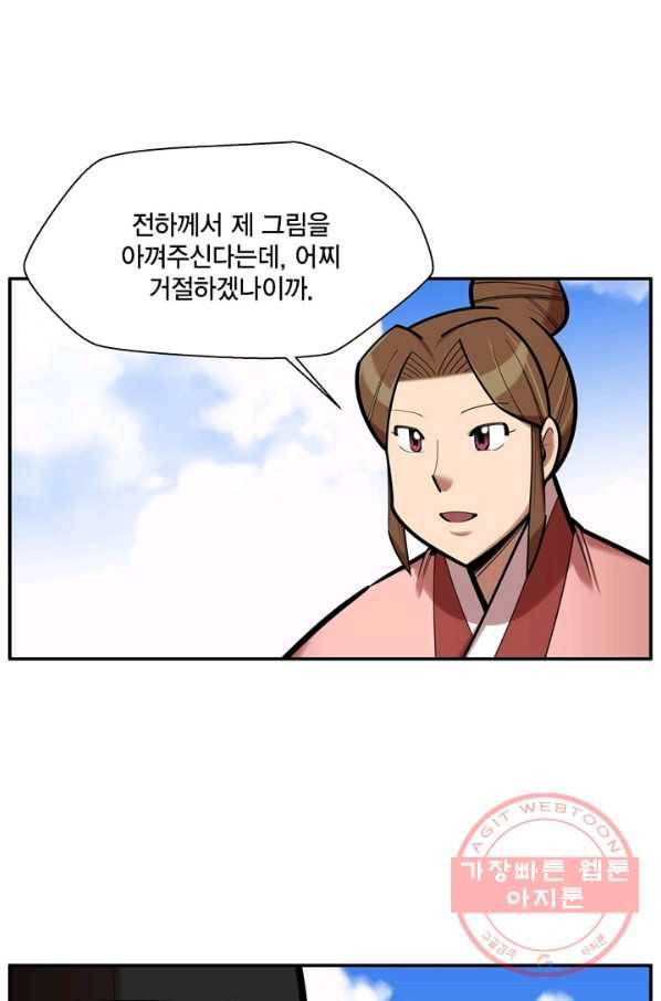 화사 홍천기 40화 마침 10