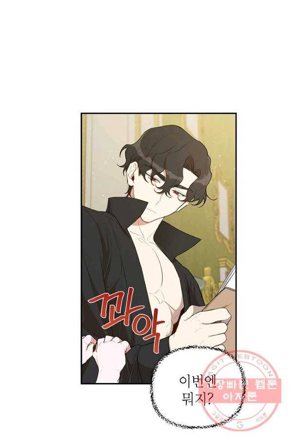 다크 히어로의 딸이 되는 법 11화 5