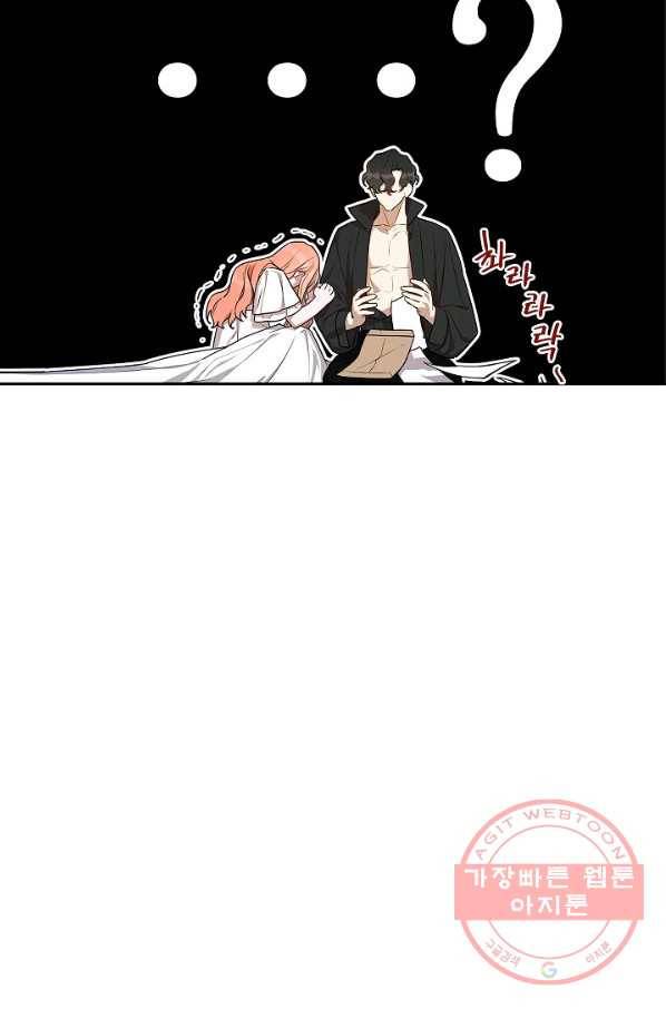 다크 히어로의 딸이 되는 법 11화 8