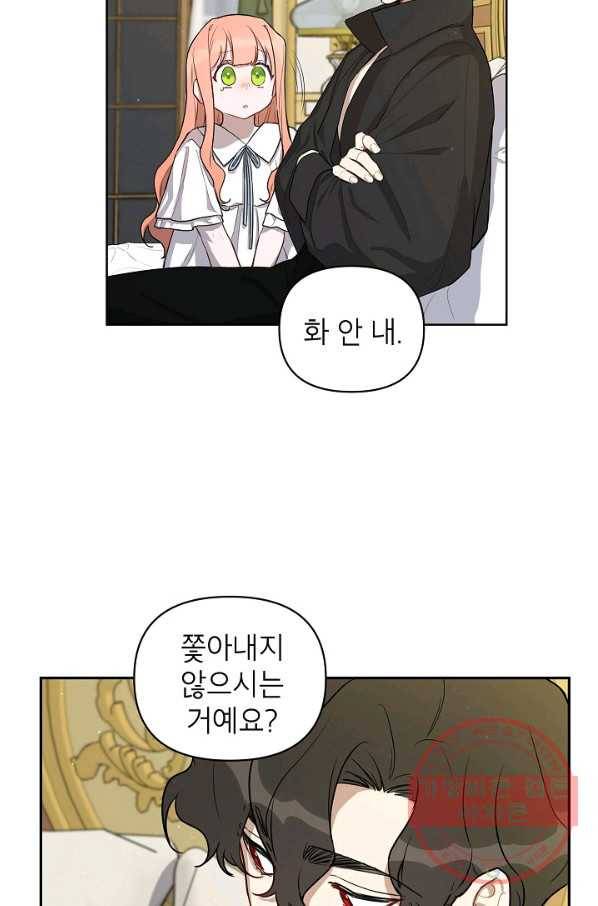 다크 히어로의 딸이 되는 법 11화 15