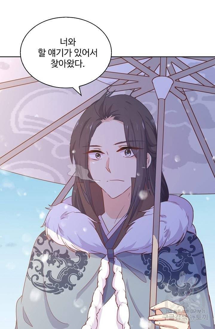 전하는 나만 미워해 138화 4