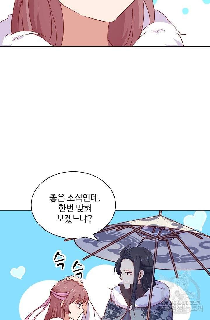 전하는 나만 미워해 138화 6