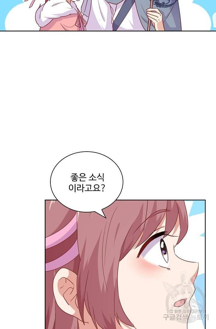전하는 나만 미워해 138화 7