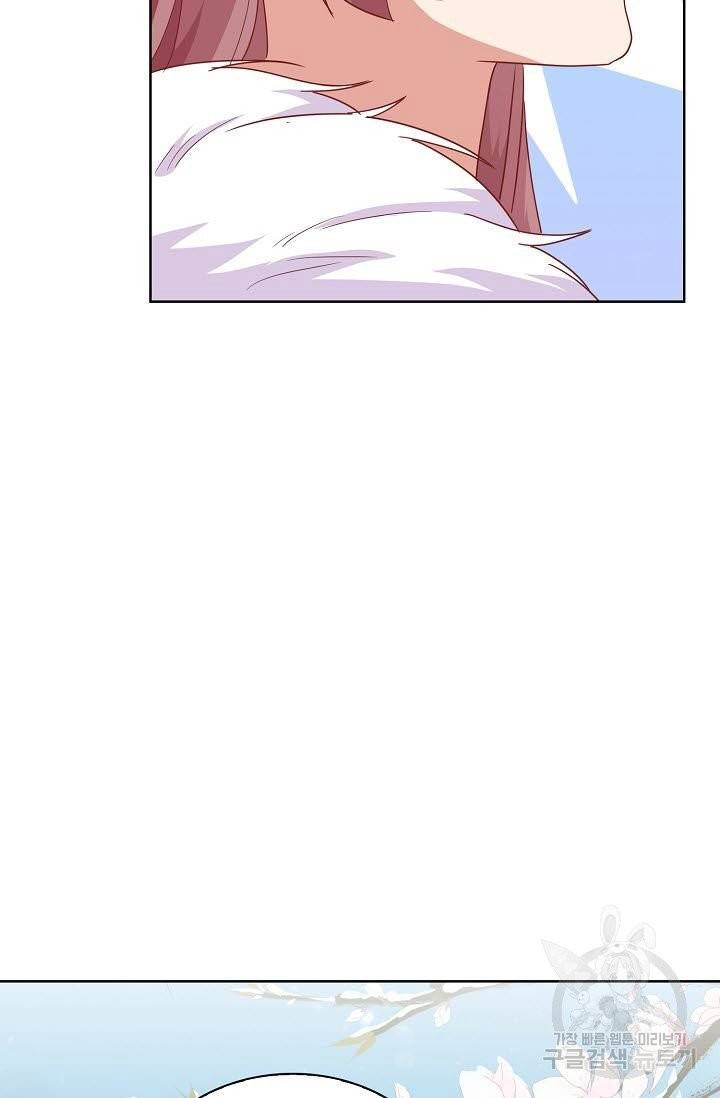전하는 나만 미워해 138화 8