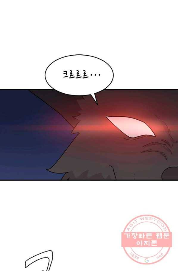 더 게이머 : 판타지아 3화 1