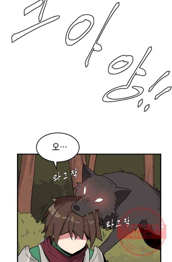 더 게이머 : 판타지아 3화 2