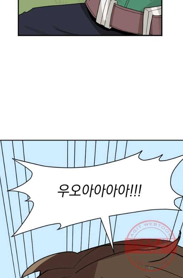 더 게이머 : 판타지아 3화 5