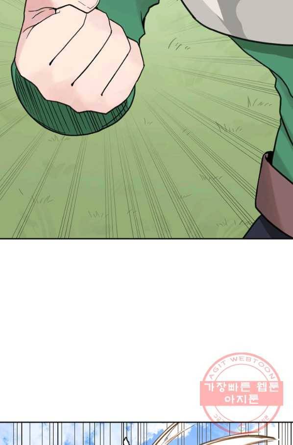 더 게이머 : 판타지아 3화 7