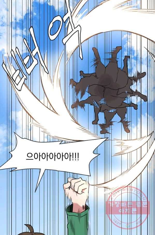 더 게이머 : 판타지아 3화 8