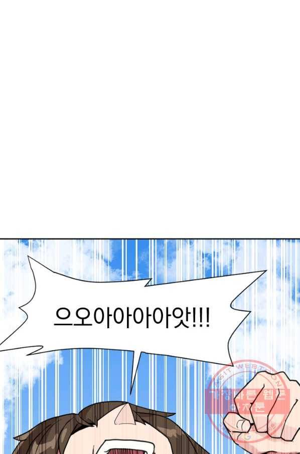 더 게이머 : 판타지아 3화 10