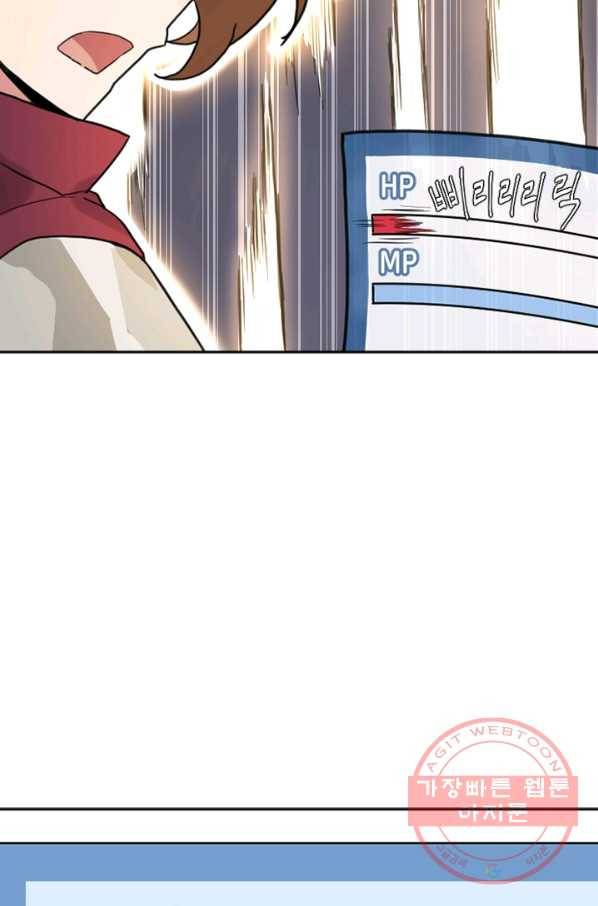 더 게이머 : 판타지아 3화 17