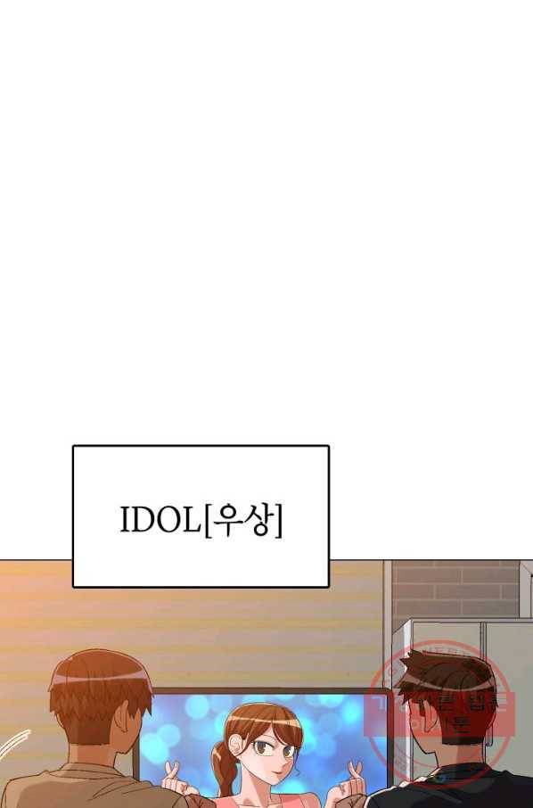 자본주의가 낳은 괴물 19화 1