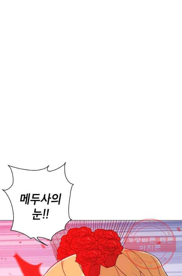 자본주의가 낳은 괴물 19화 8