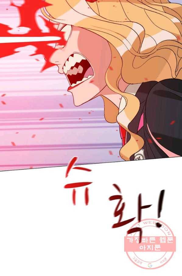 자본주의가 낳은 괴물 19화 9