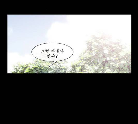 후유증 20화 3