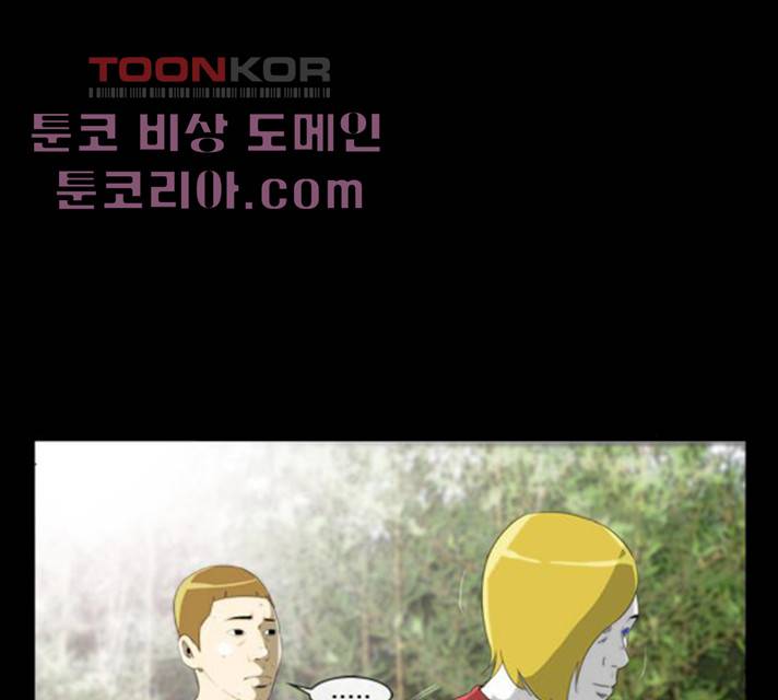 후유증 20화 4