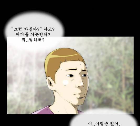 후유증 20화 6