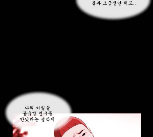 후유증 20화 7