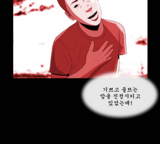 후유증 20화 8