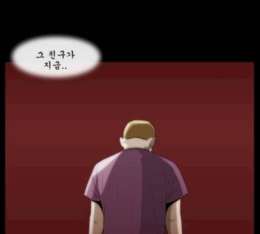 후유증 20화 9