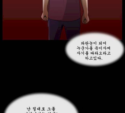후유증 20화 10