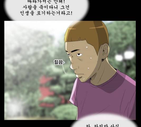 후유증 20화 11