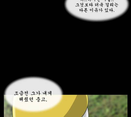 후유증 20화 12