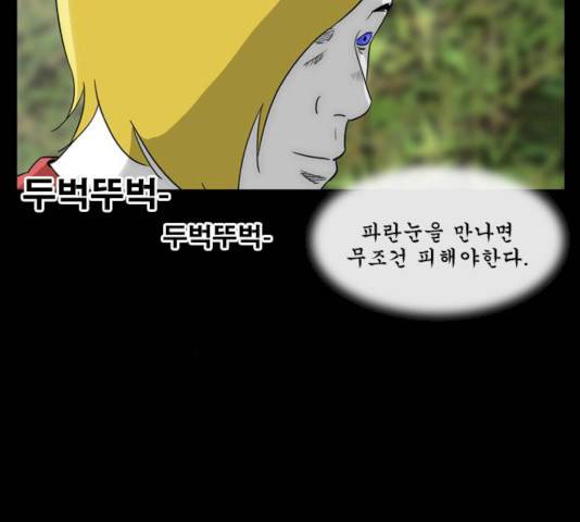 후유증 20화 13