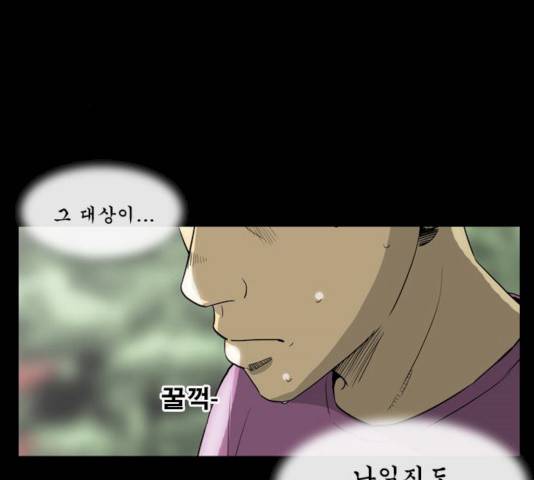 후유증 20화 14