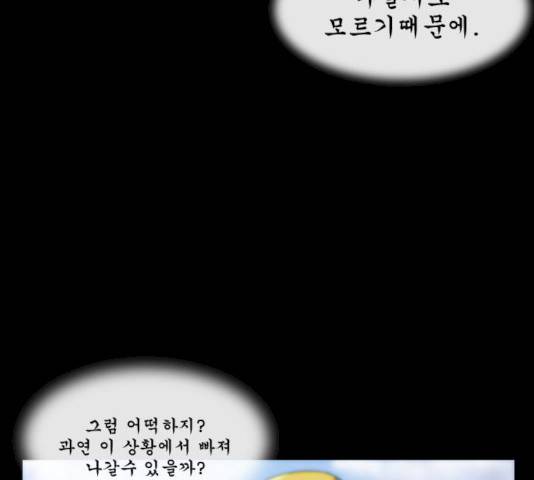 후유증 20화 15